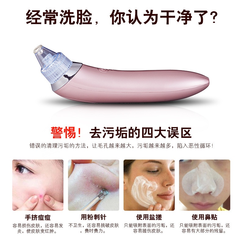 8030 Blackhead Suction Device, vacuum negative pressure multi-head blackhead remover, rechargeable acne cleaning device, facial care details Picture