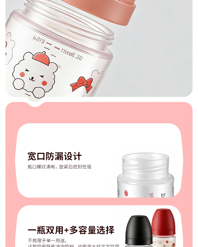 150ML宽口pp奶瓶婴儿奶瓶宝宝防呛防胀气奶瓶仿母乳感 pic 6