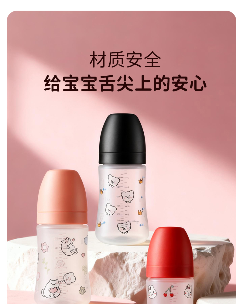 240ML宽口pp奶瓶婴儿奶瓶宝宝防呛防胀气奶瓶仿母乳感详情1