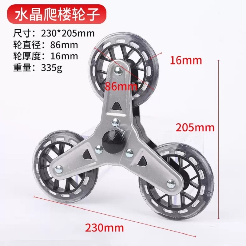 购物车轮水晶爬楼轮多规格车轮爬楼水晶轮