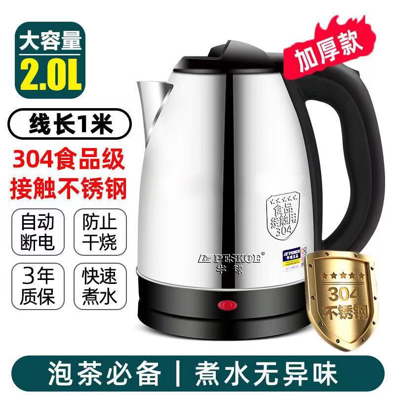 new electric kettle household 304 stainless steel high-power kettle automatic power off kettle factory wholesale full figure