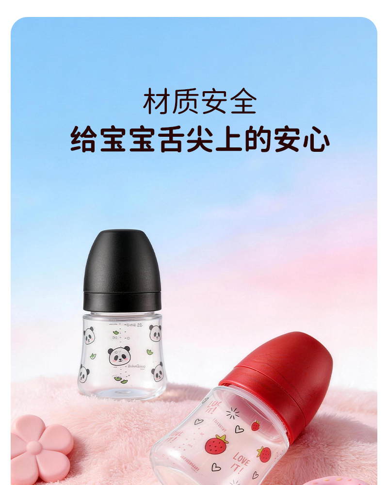 150ML宽口pp奶瓶婴儿奶瓶宝宝防呛防胀气奶瓶仿母乳感 pic 1
