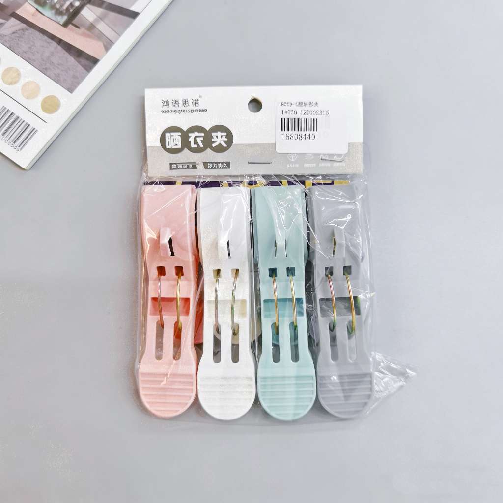 8009-4个装加大号衣夹晒被夹强力弹簧塑料夹竹竿防风吹耐用大夹子