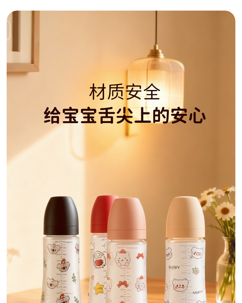 330ML宽口pp奶瓶婴儿奶瓶宝宝防呛防胀气奶瓶仿母乳感详情1