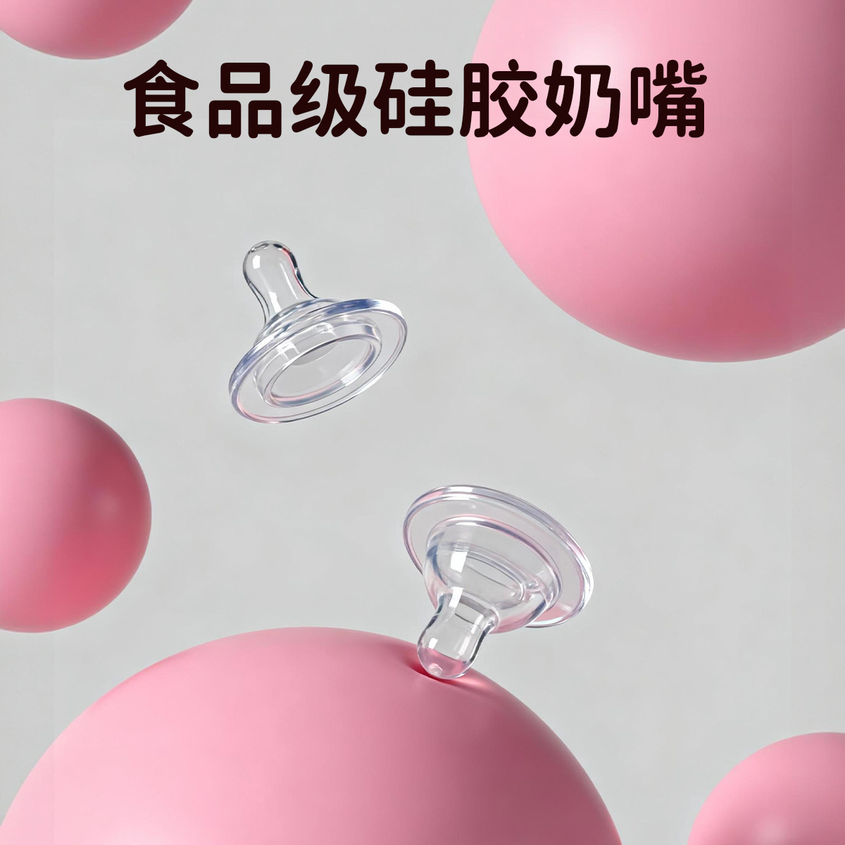 奶瓶/婴儿硅胶/婴儿床/母婴用品宝宝细节图