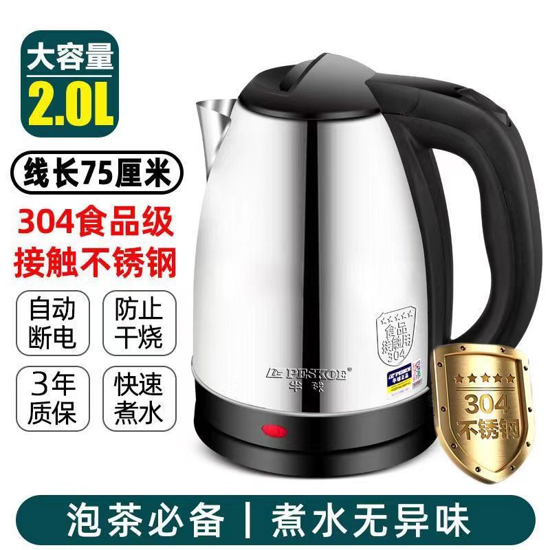 new electric kettle household 304 stainless steel high-power kettle automatic power off kettle factory wholesale Specification drawing