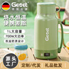 german brand gemet kettle portable insulation integrated household water cup travel large capacity electric kettle Item Picture