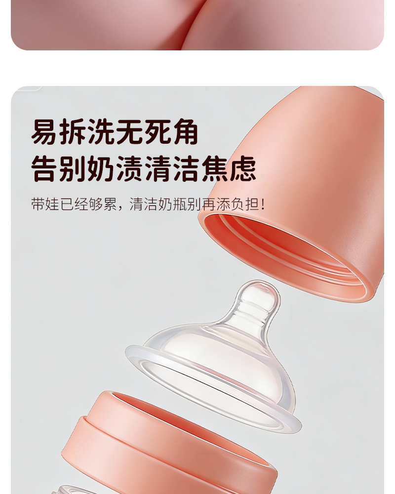 330ML宽口pp奶瓶婴儿奶瓶宝宝防呛防胀气奶瓶仿母乳感详情5