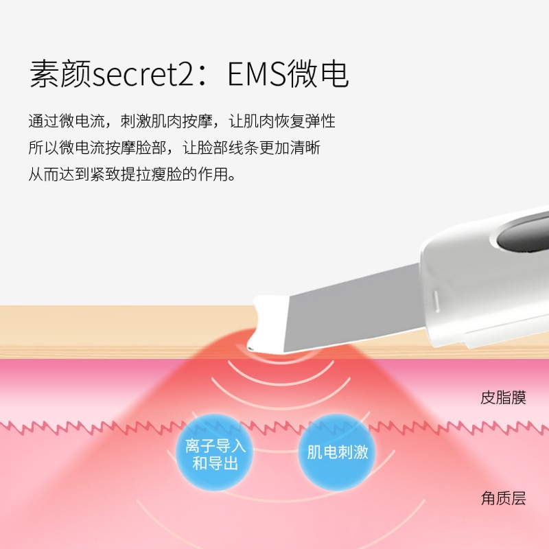 黑头仪/面部清洁仪器细节图