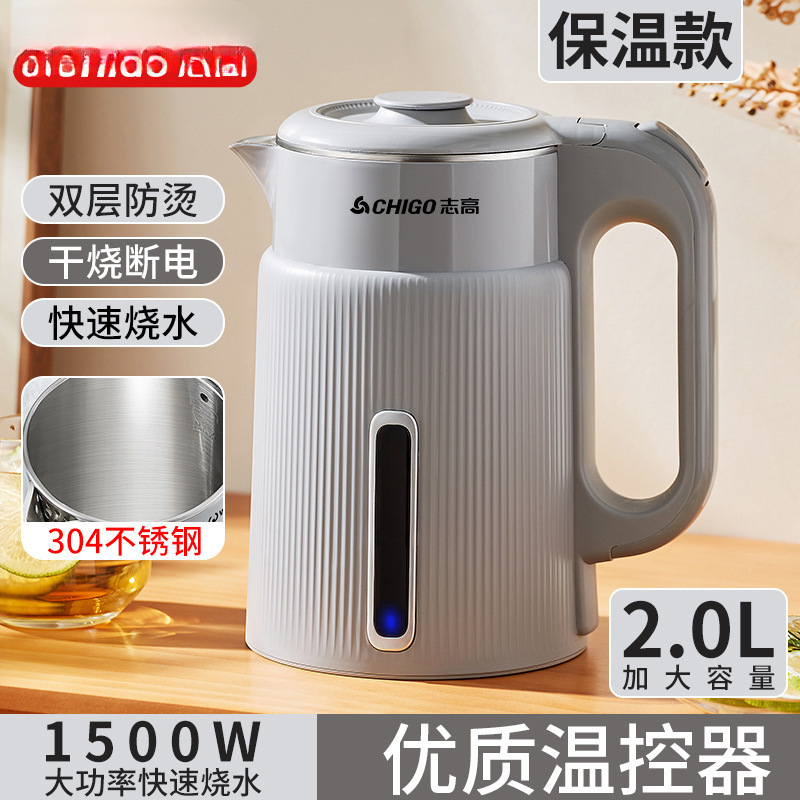 chigo kettle insulation integrated home appliance electrical kettle intelligent constant temperature stainless steel boiling water fast kettle large capacity Specification drawing