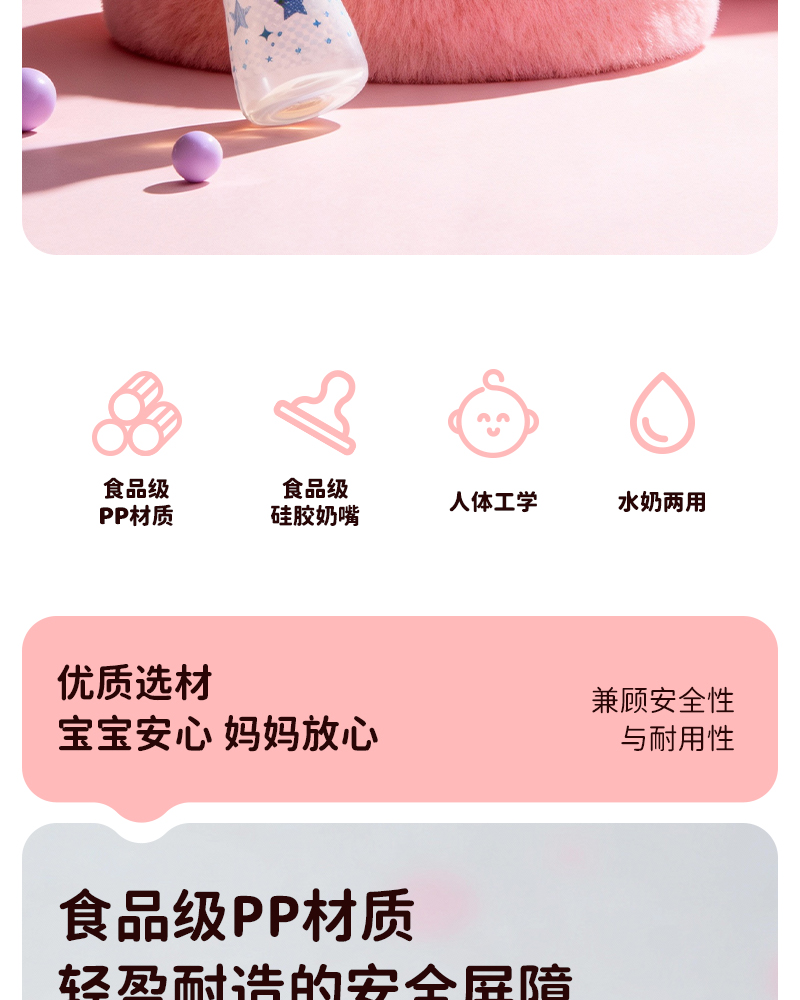 宽口PP奶瓶180ML硅胶奶嘴婴儿奶瓶喂奶喝水两用人体工学瓶身宝宝自主抓握奶瓶食品级材质新手爸妈必备详情2