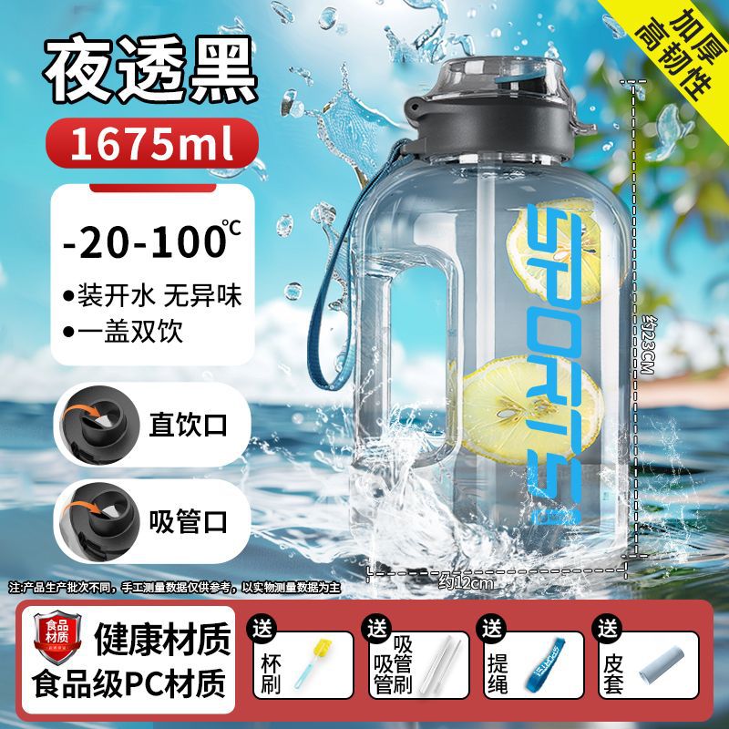 water cup large capacity summer sports kettle for boys universal barrels tons space bottle high temperature resistant big belly cup summer Application Scenario