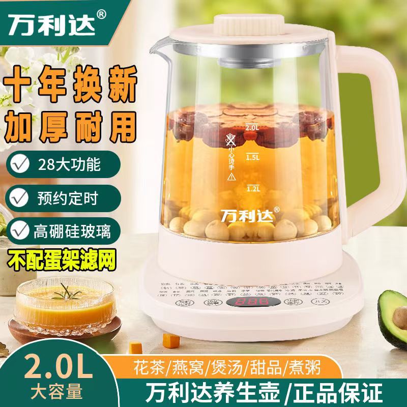 malata health pot household multi-functional tea brewing pot office automatic thermal insulation large capacity scented tea kettle Application Scenario