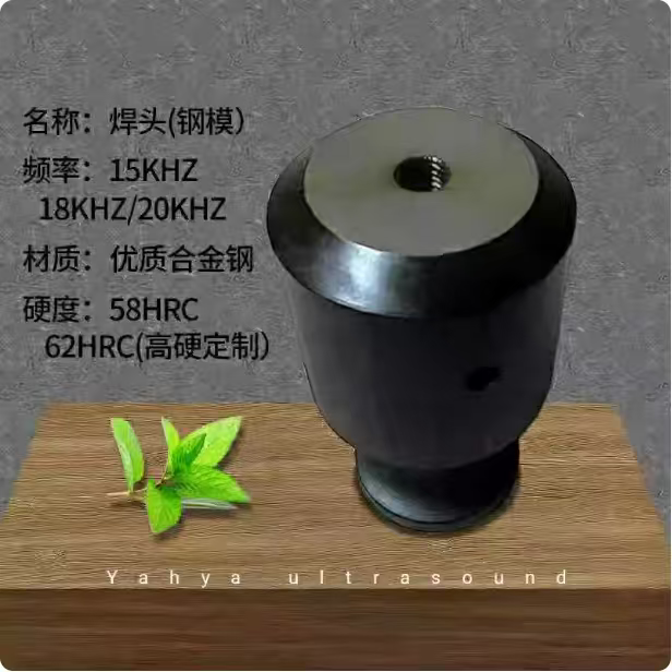 Ultrasonic lace machine welding head, ultrasonic embossing machine welding head, original factory parts of lace machine, durable, factory direct sales pic 4