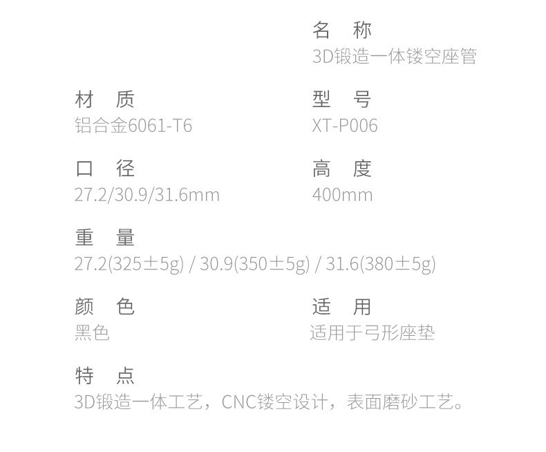 XT-P006座管 、山地自行车坐管 铝合金座管27.2/31.6mm坐杆单车配件详情5
