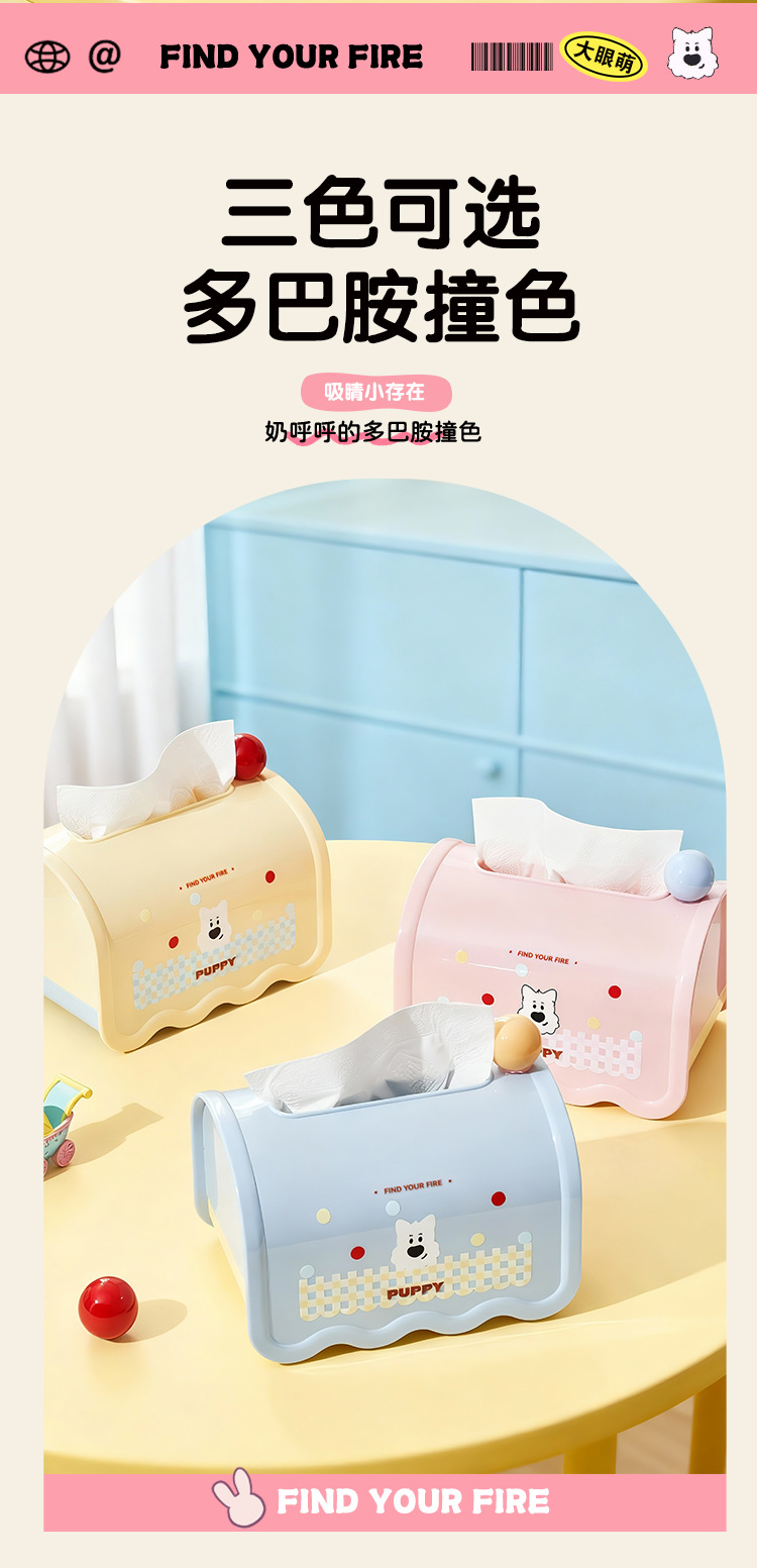 J06-7084 Dopamine Creative Tissue Box Desktop Tissue Box Home Cute Spring Tissue Storage Box detail image 7