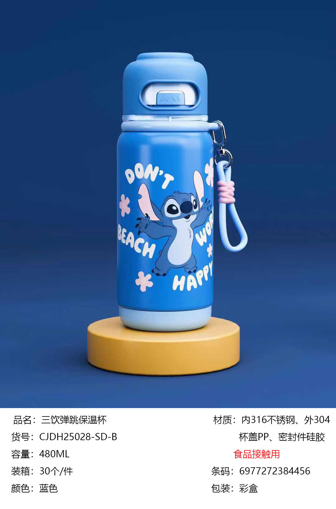 Officially authorized by TinkerTot, choose from six styles of blue Tinkertot insulated cups and mugs at will, as well as cute children's slanted ice cups and water cups Item Picture
