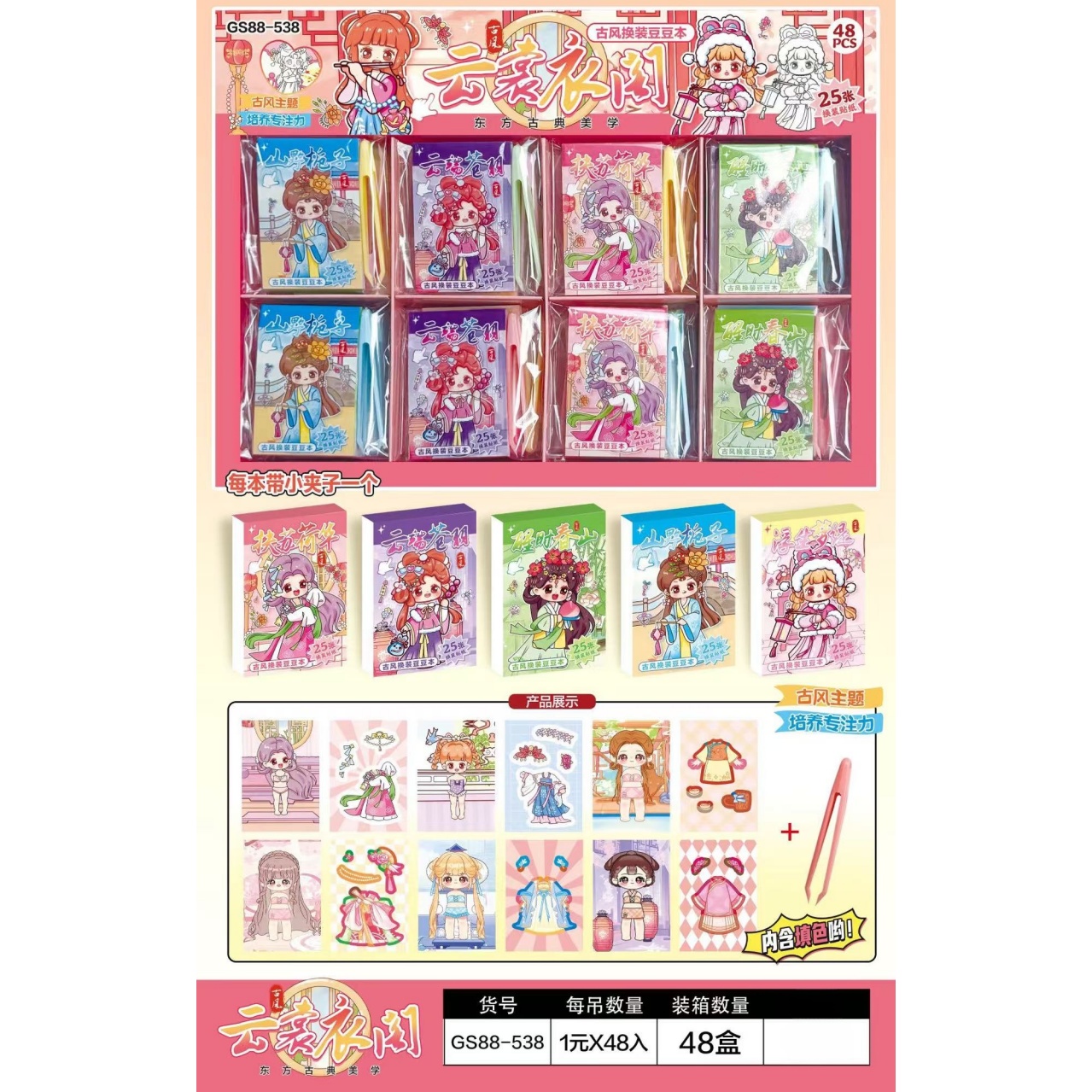 可爱公主换装豆豆本萌趣小女孩玩具