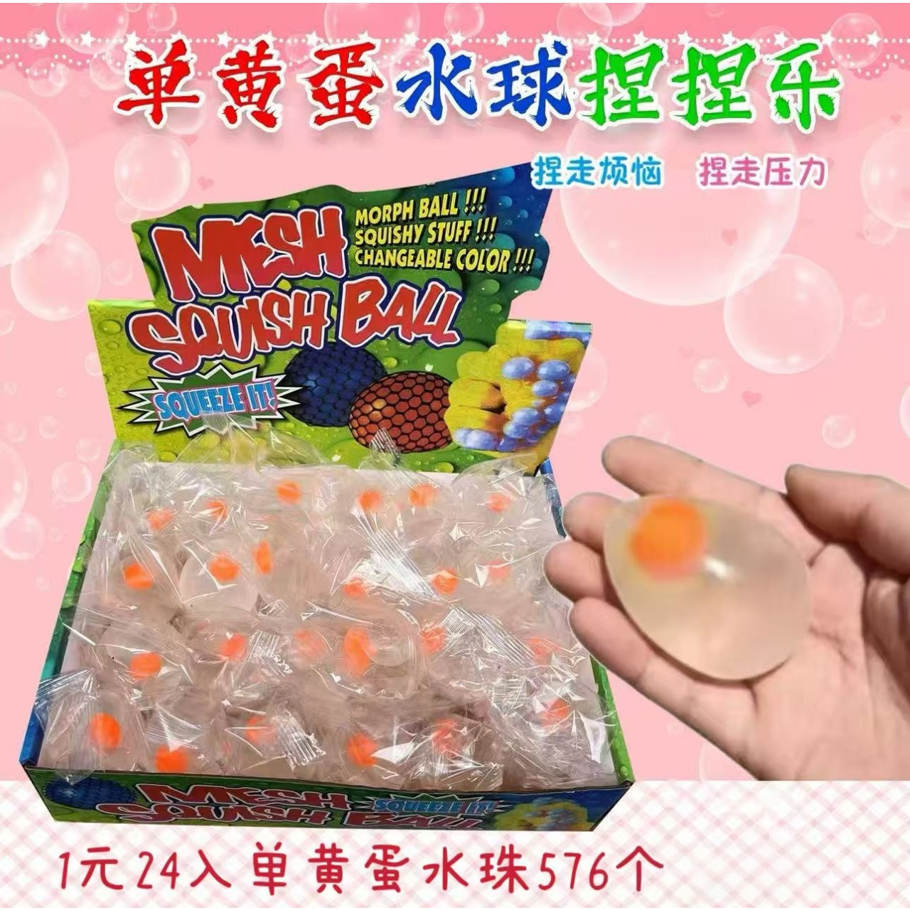 单个蛋黄鸡蛋儿童玩具