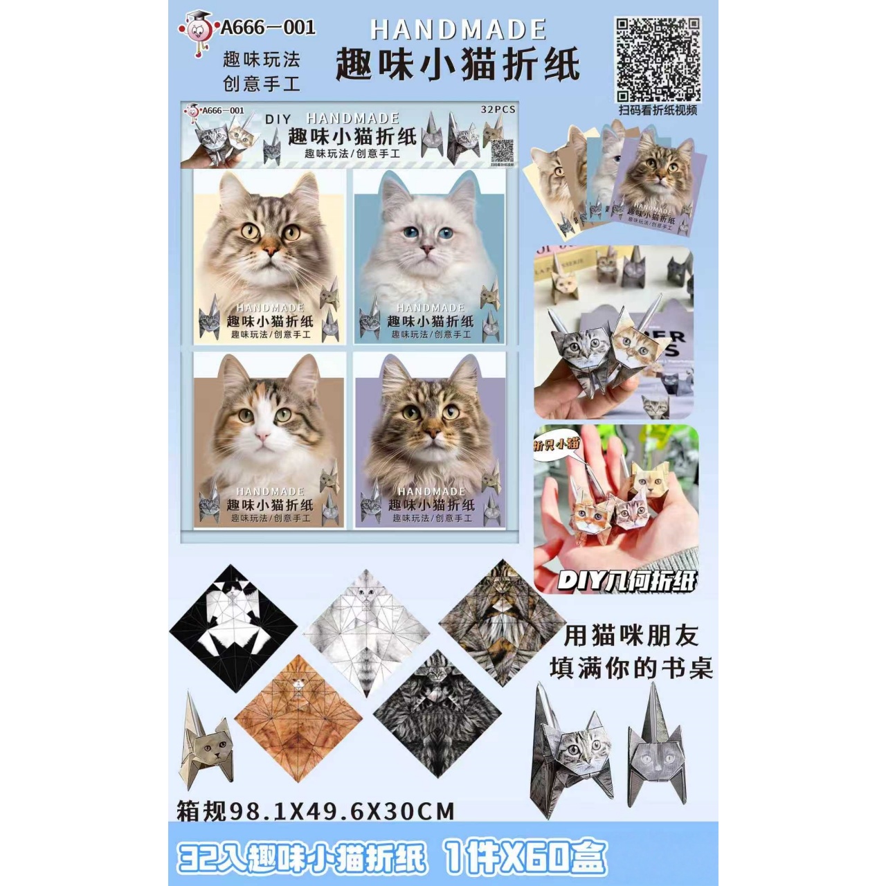 趣味折纸小猫diy玩具折纸材料儿童动手玩具详情1