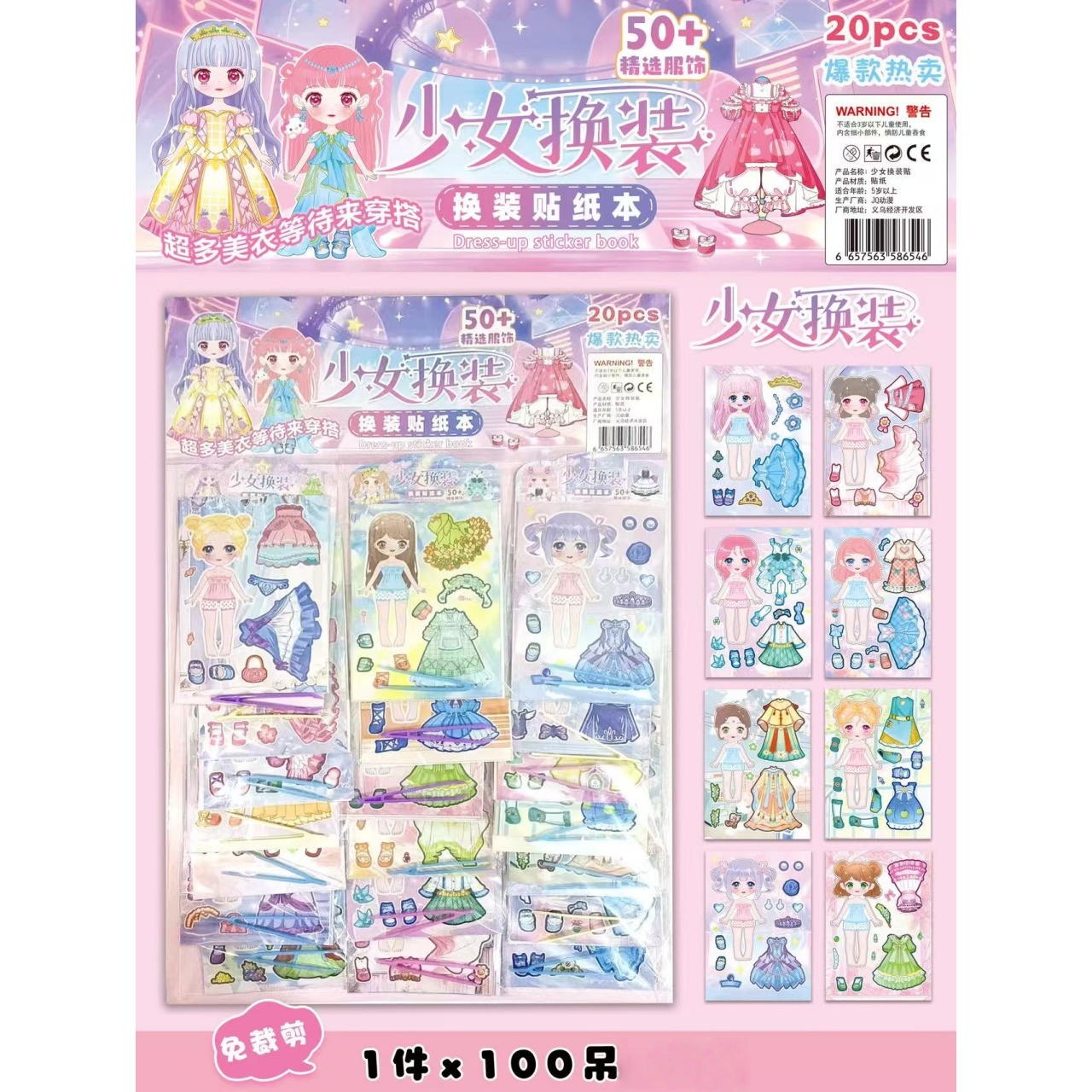 少女换装游戏贴纸本公主创意换装贴纸小本款儿童小女孩玩具贴纸书详情3