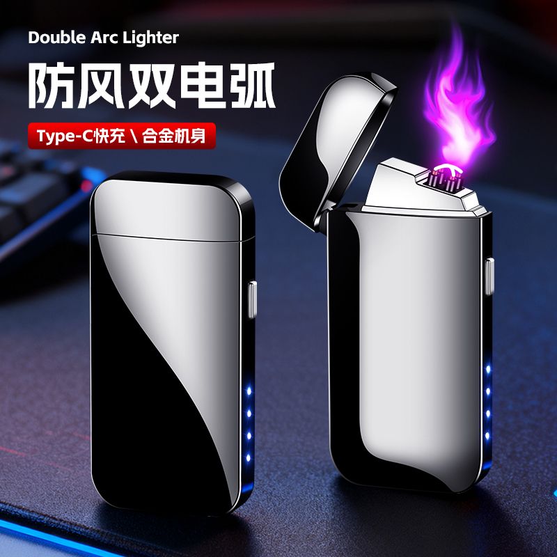 锌合金电镀冰面新款防风双电弧打火机USB个性金属机身点烟器刻字广告logo打火机