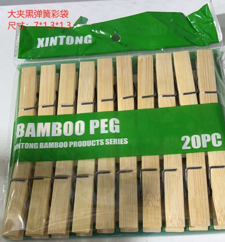 日用百货衣物晾晒收纳夹子裤夹面料挂夹塑料牛角衣架晾衣架多功能衣夹套装竹夹子