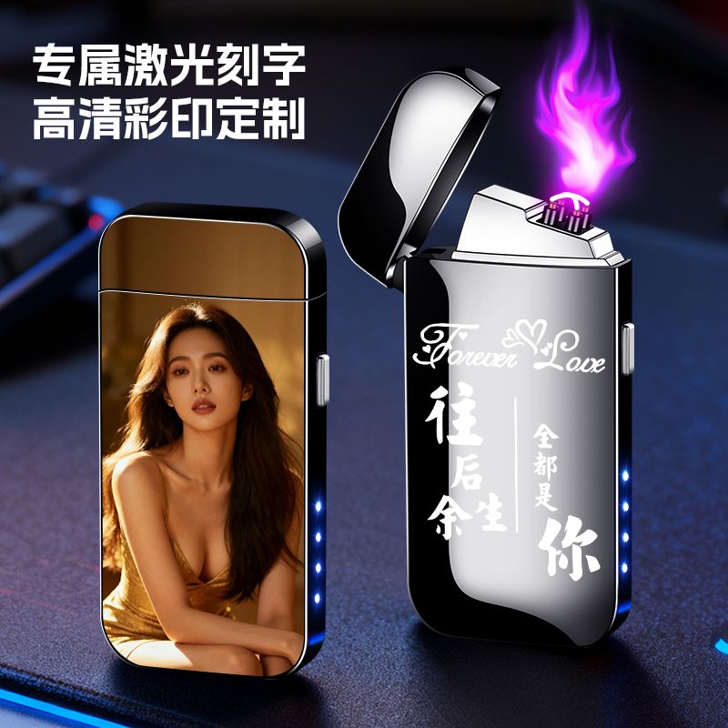 充电打火机/火机木/打火机/打火机烟具/充电点烟器白底实物图