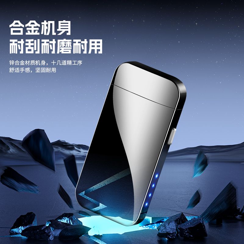 充电打火机、电子点烟器实物图