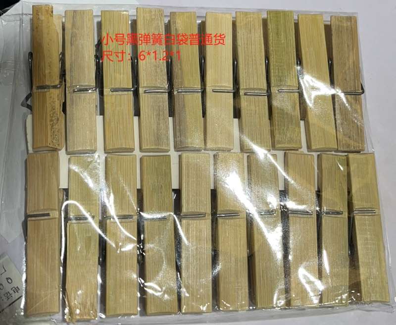 日用百货衣物晾晒收纳夹子裤夹面料挂夹塑料牛角衣架晾衣架多功能衣夹套装竹夹子细节图