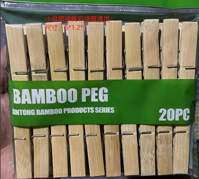 衣夹、裤夹、收纳夹子实物图