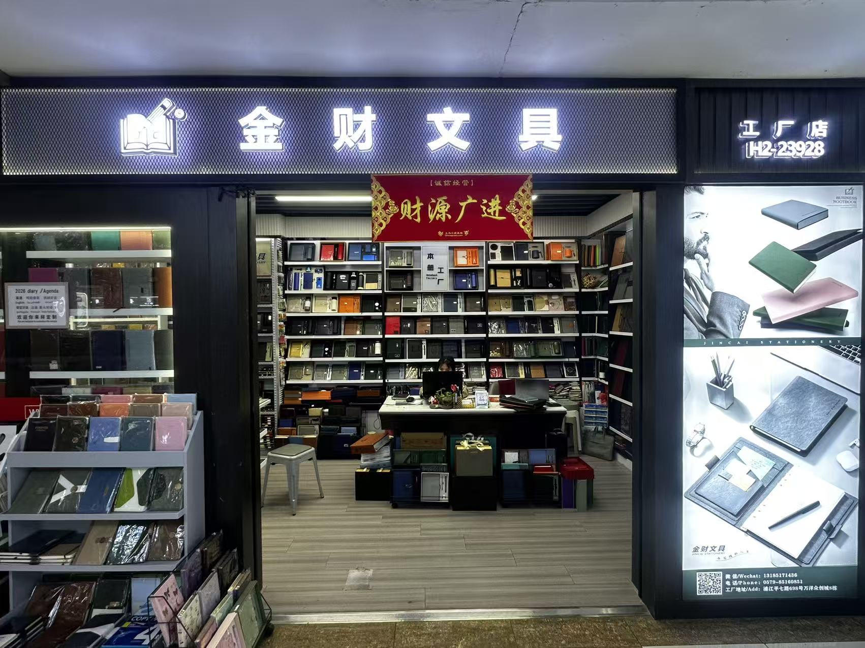 浙江金财文具有限公司