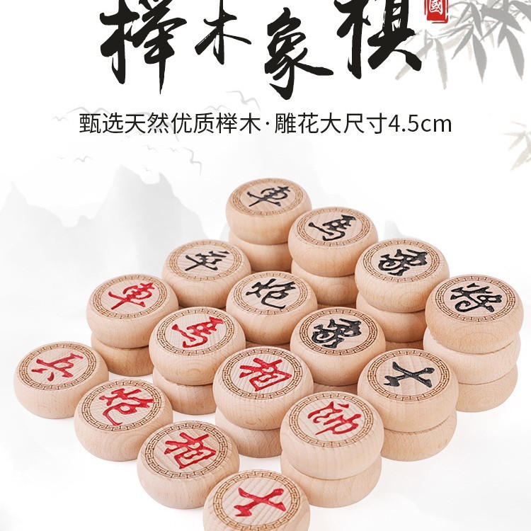 灵乐熙榉木象棋实木中国象棋皮革棋盘大号像棋橡棋儿童象棋详情1