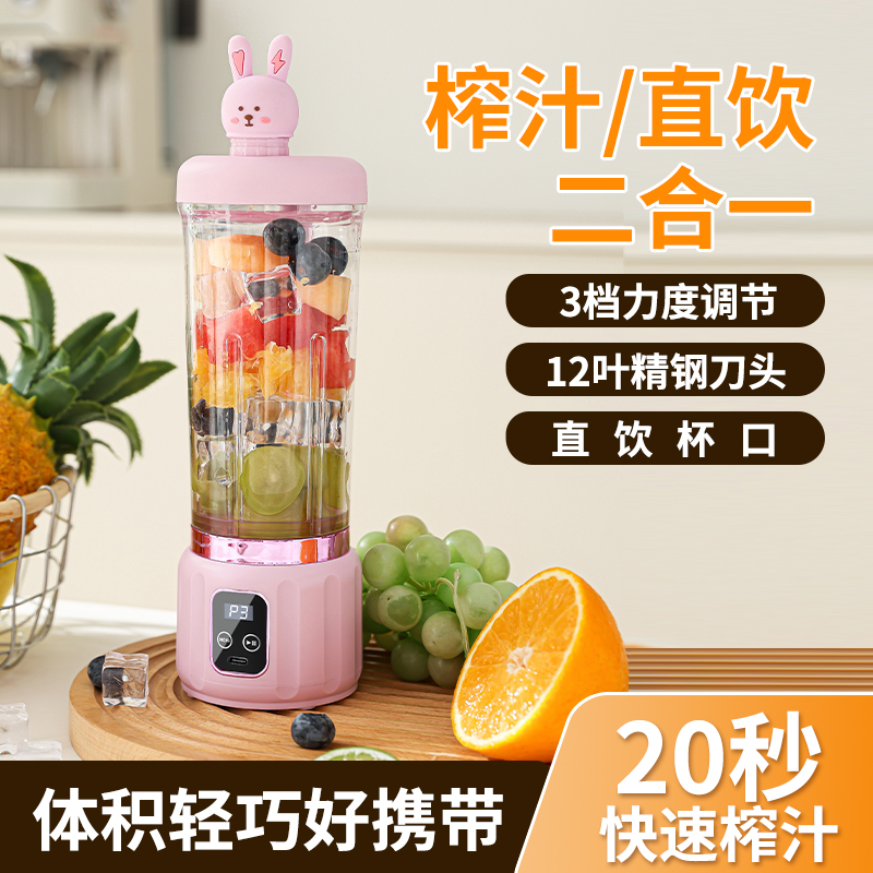 卡通榨汁杯新款无线便携榨汁杯三档调节榨汁机