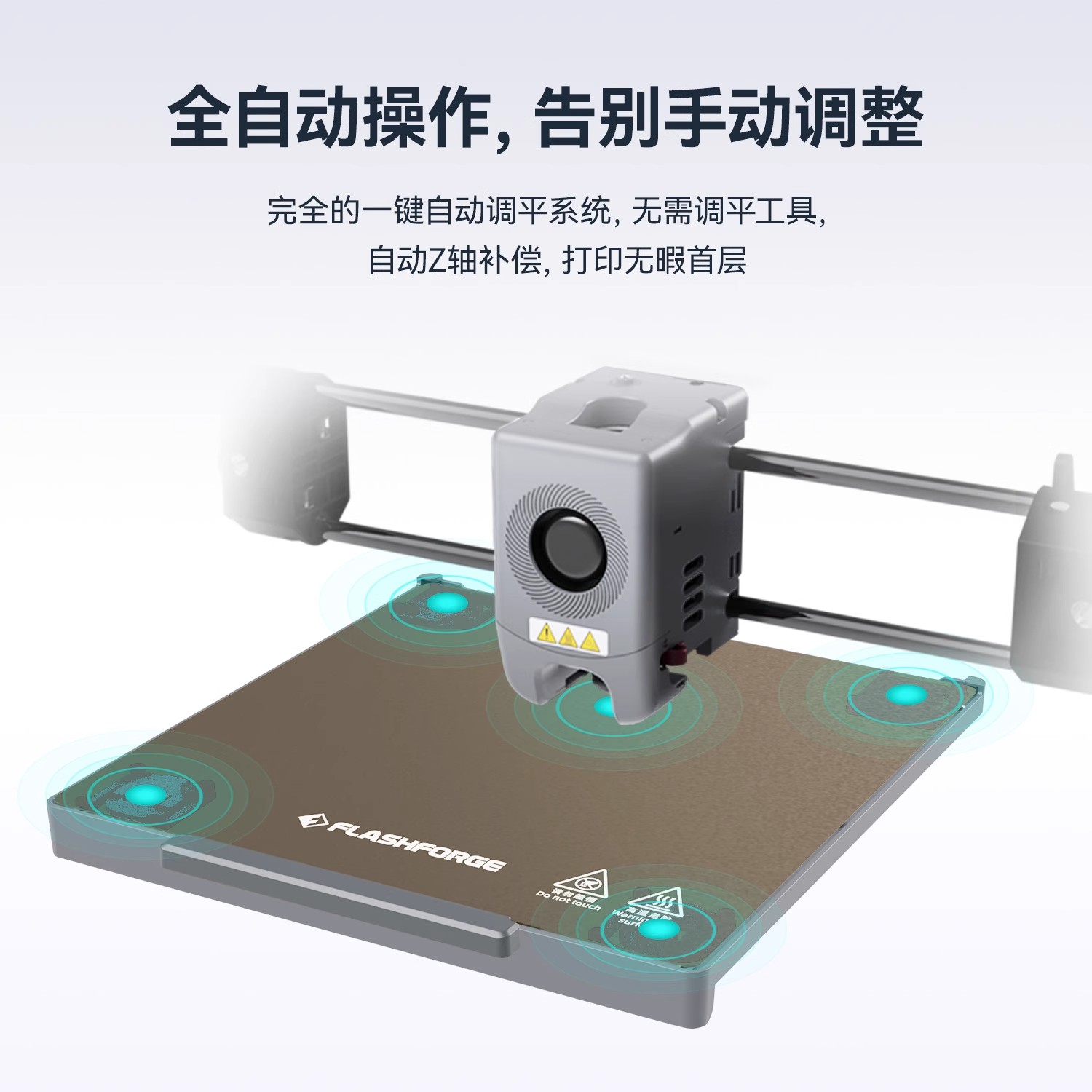 The AD5M high-speed 3D printer features fully automatic leveling, is easy to use, and has a 3-second quick-release nozzle. It is a beginner's FDM desktop home 3D printing machine Specification image