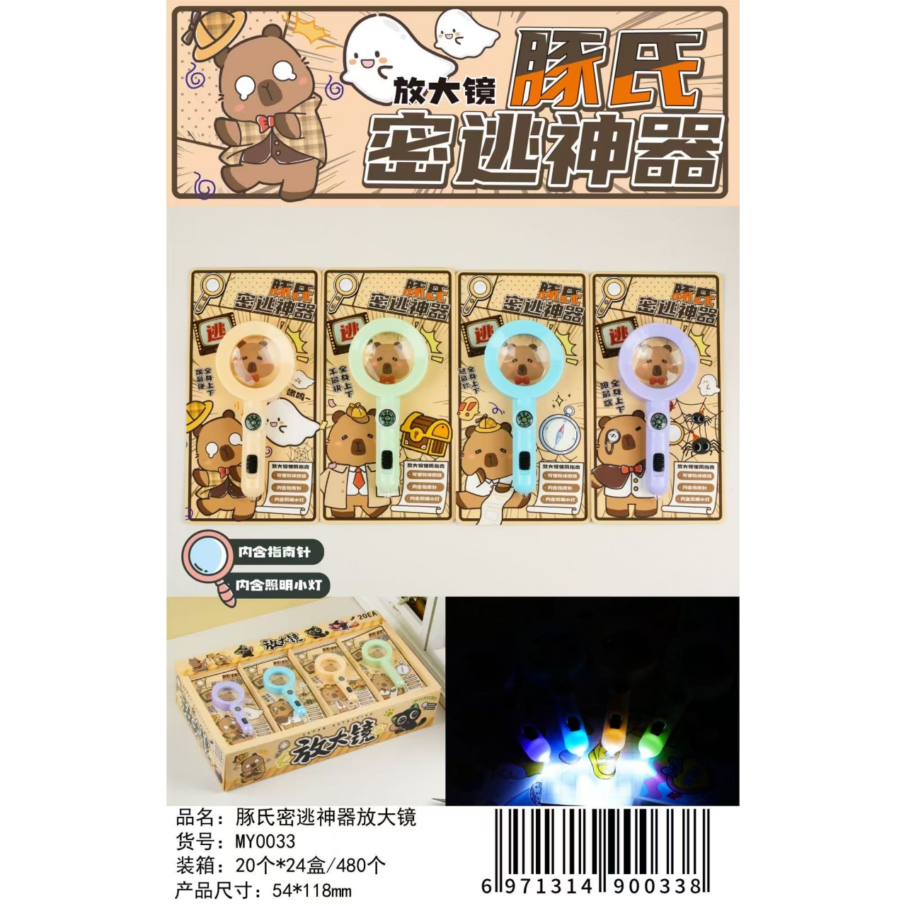 豚氏密逃神器放大镜名片放大镜可爱款式益智动脑观察玩具