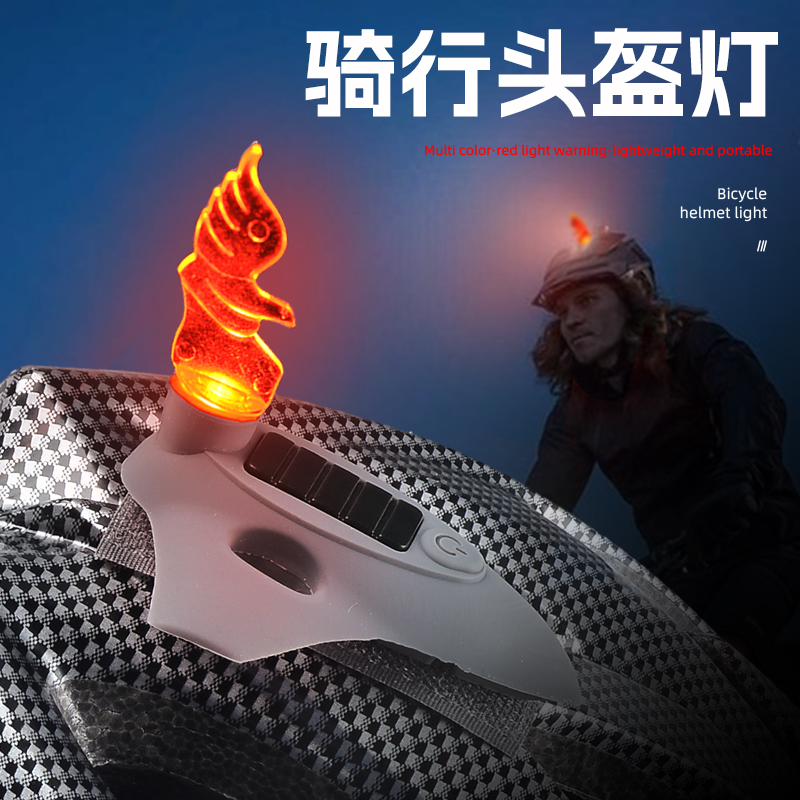LY-0820 USB充电太阳能头盔灯飞机灯自行车尾灯山地单车尾灯 骑行装备安全警示灯