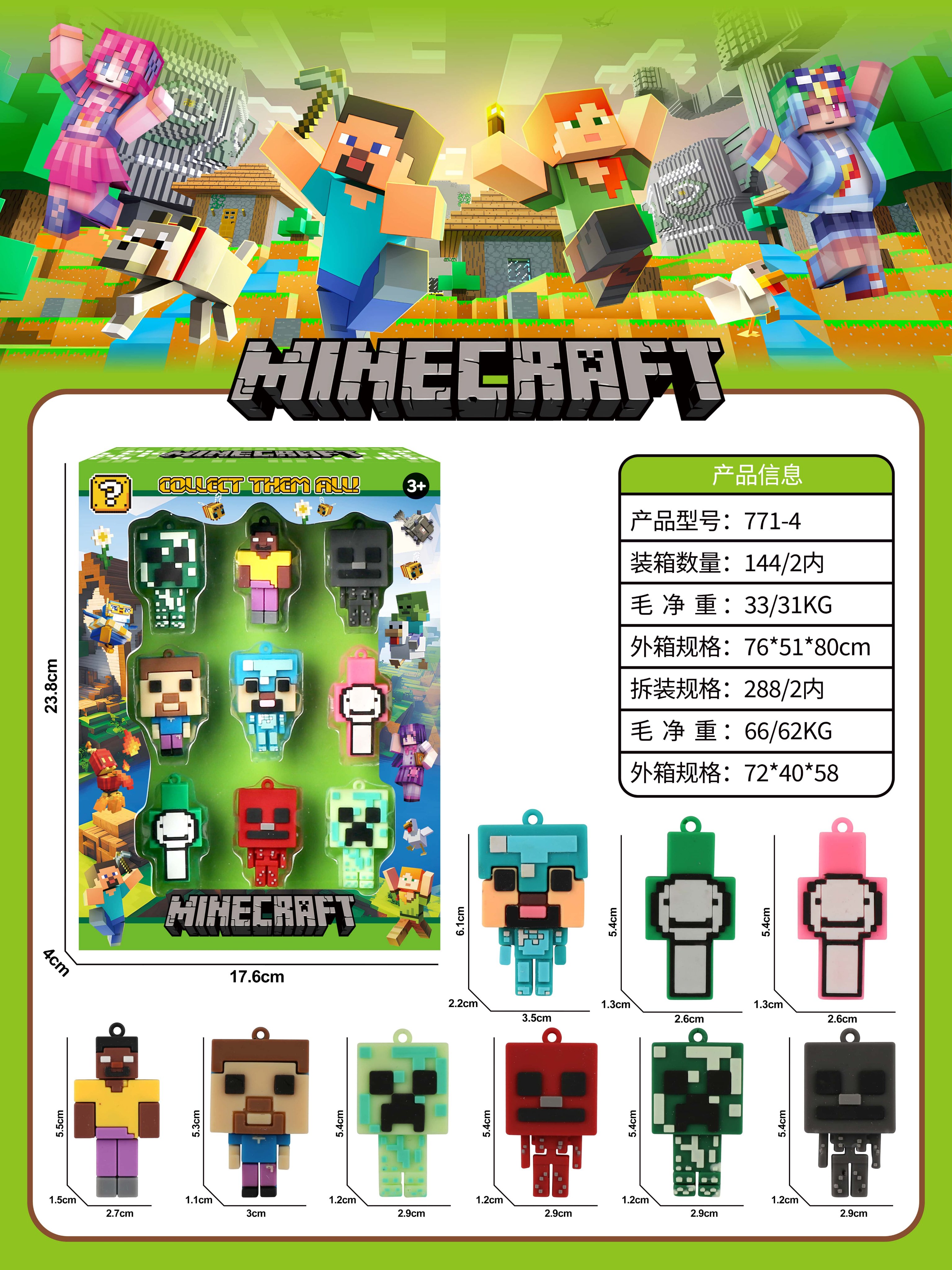 我的世界公仔 动画公仔卡通公仔摆件小公仔模型手办摆件潮玩公仔