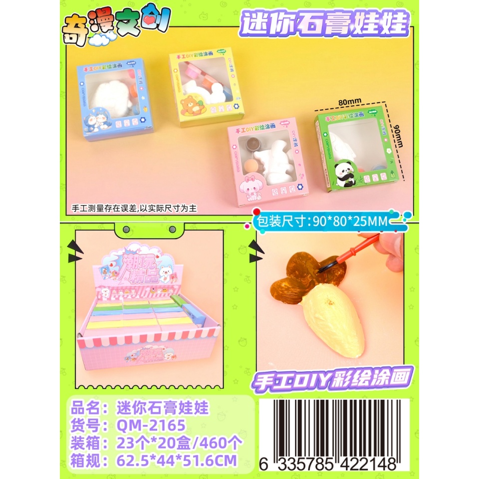 Cute patterned mini plaster doll diy toy, hands-on educational children's toy Specification image