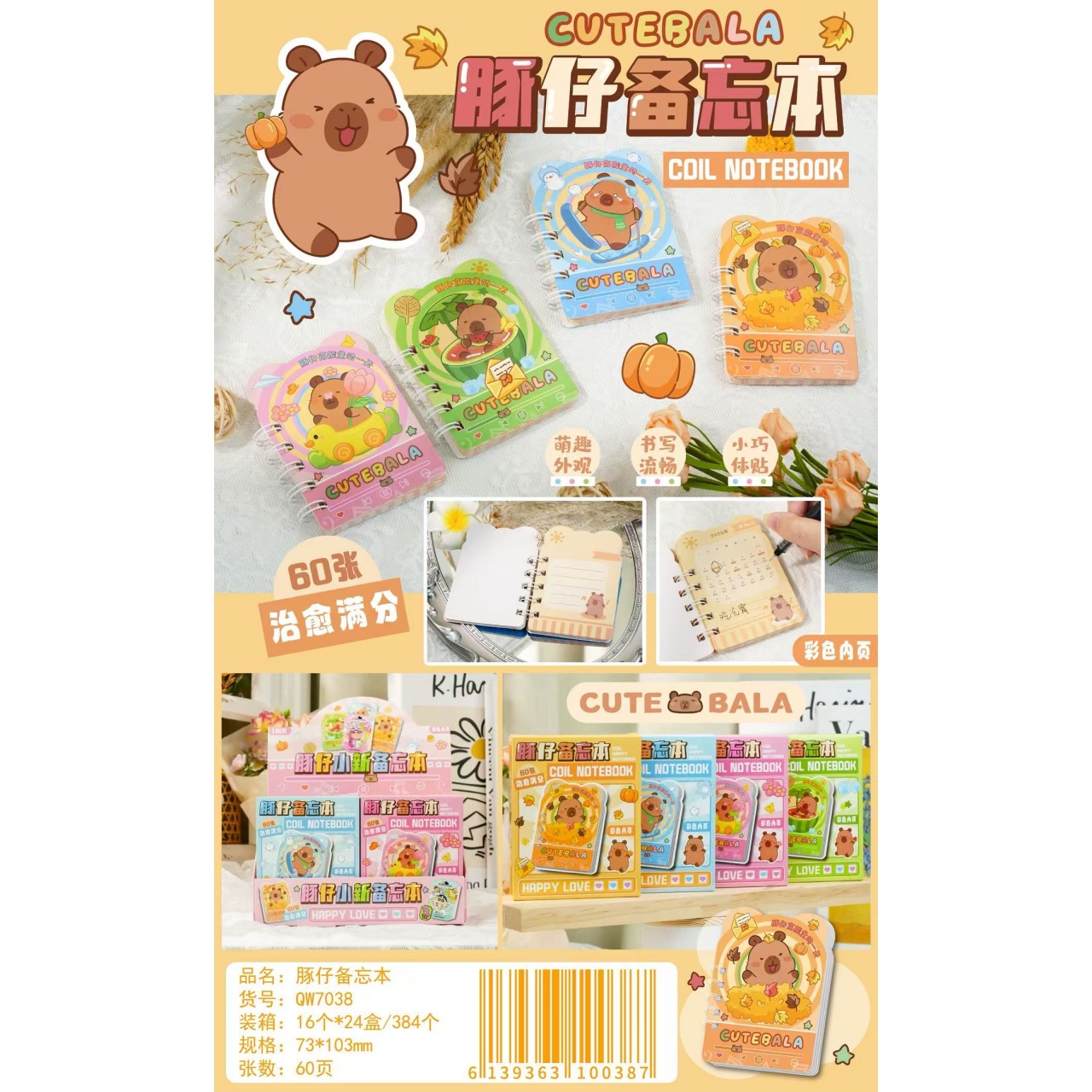 卡皮巴拉豚豚备忘迷你小本子简约可爱小笔记本白底实物图