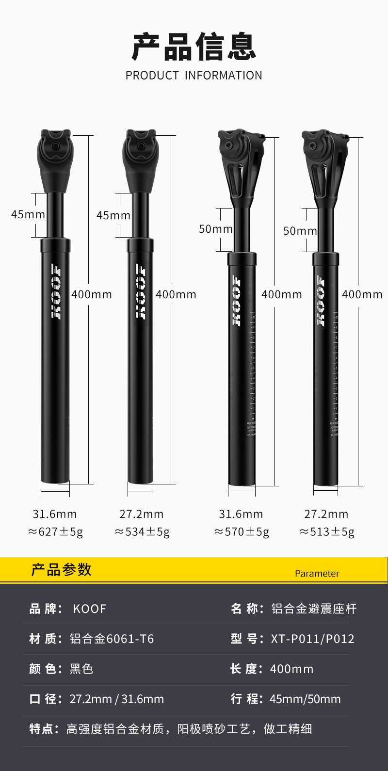 XT-P011/P012座管山地自行车坐管 铝合金座管27.2/31.6mm坐杆单车配件详情2