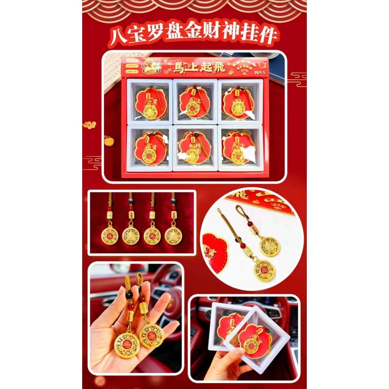八宝罗盘金财神挂件吉祥寓意挂件礼物包挂件