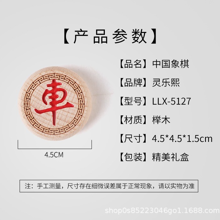 灵乐熙榉木象棋实木中国象棋皮革棋盘大号像棋橡棋儿童象棋详情3