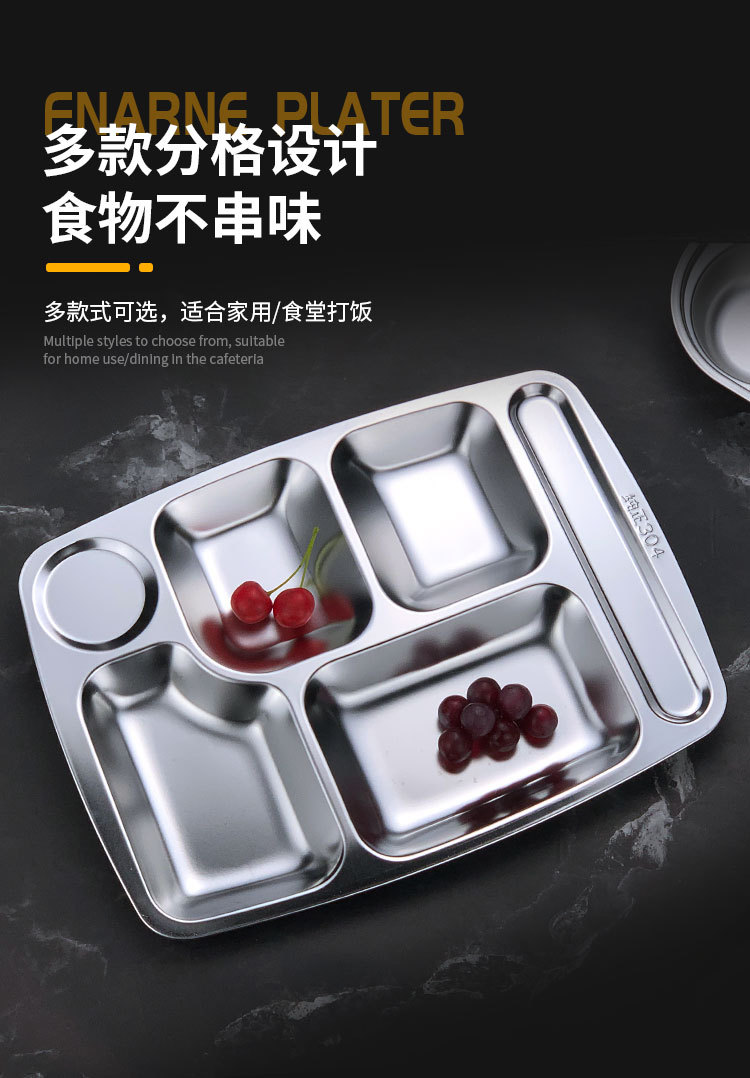 304不锈钢快餐盘分格学生工厂食堂餐盘成人分隔餐盘商用打饭餐盒详情4