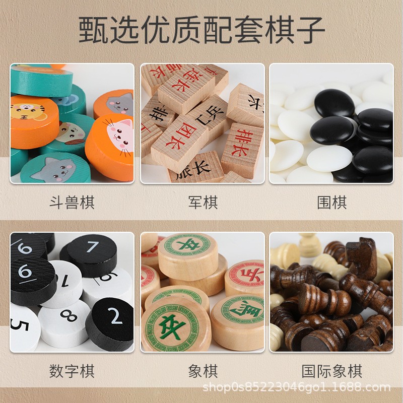 Children's educational Gobang, Flying Chess, and Animal chess multi-functional chessboard all-in-one set, primary school students' toys Item Picture