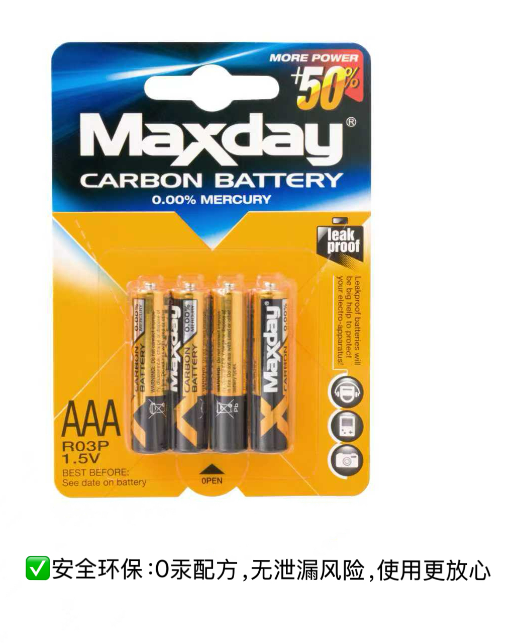 电池/南孚电池/5号电池/1号电池/电池🔋产品图