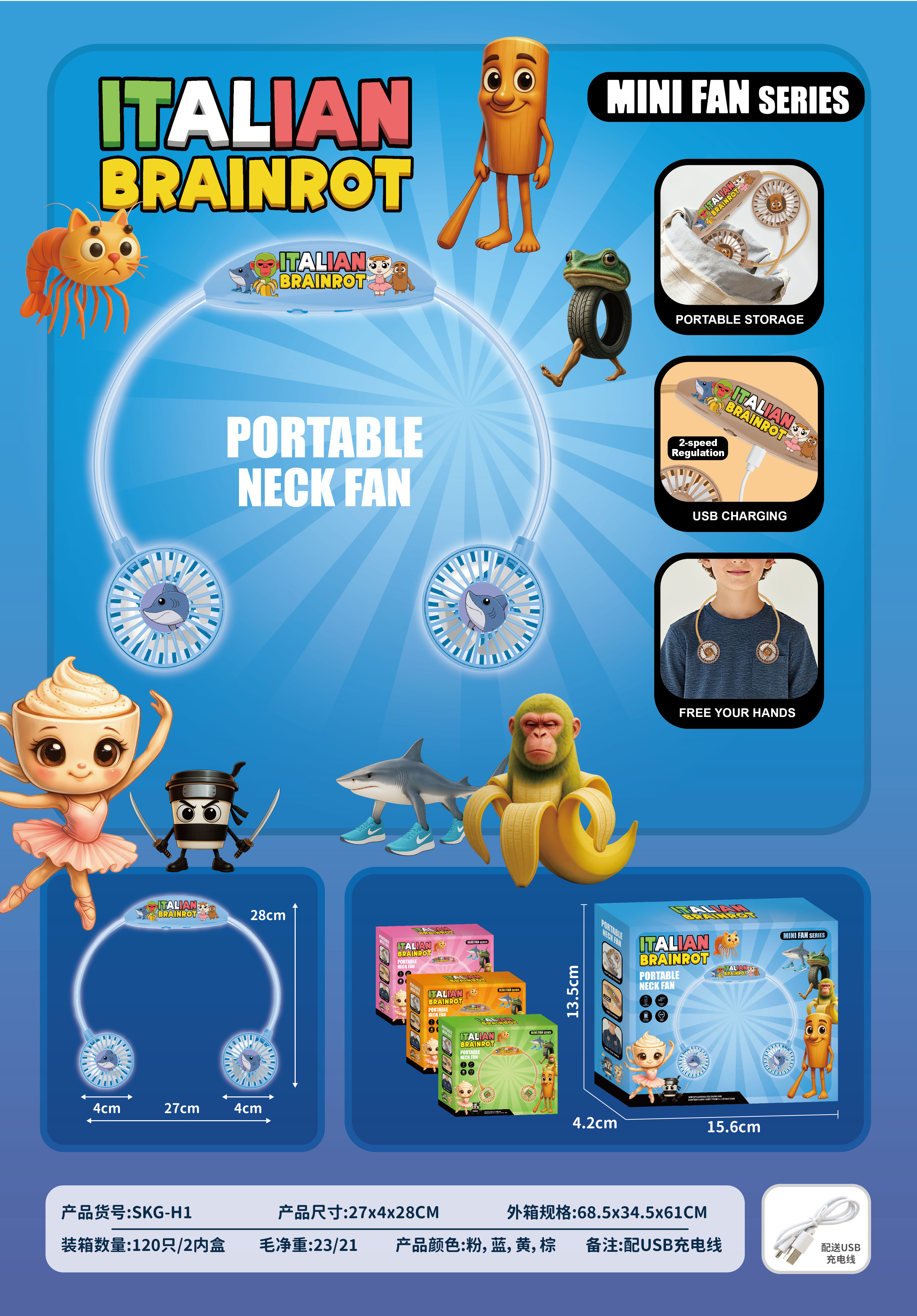 山海经挂脖风扇日用百货USB新奇特迷你手持桌面风扇便携礼品小风扇风扇