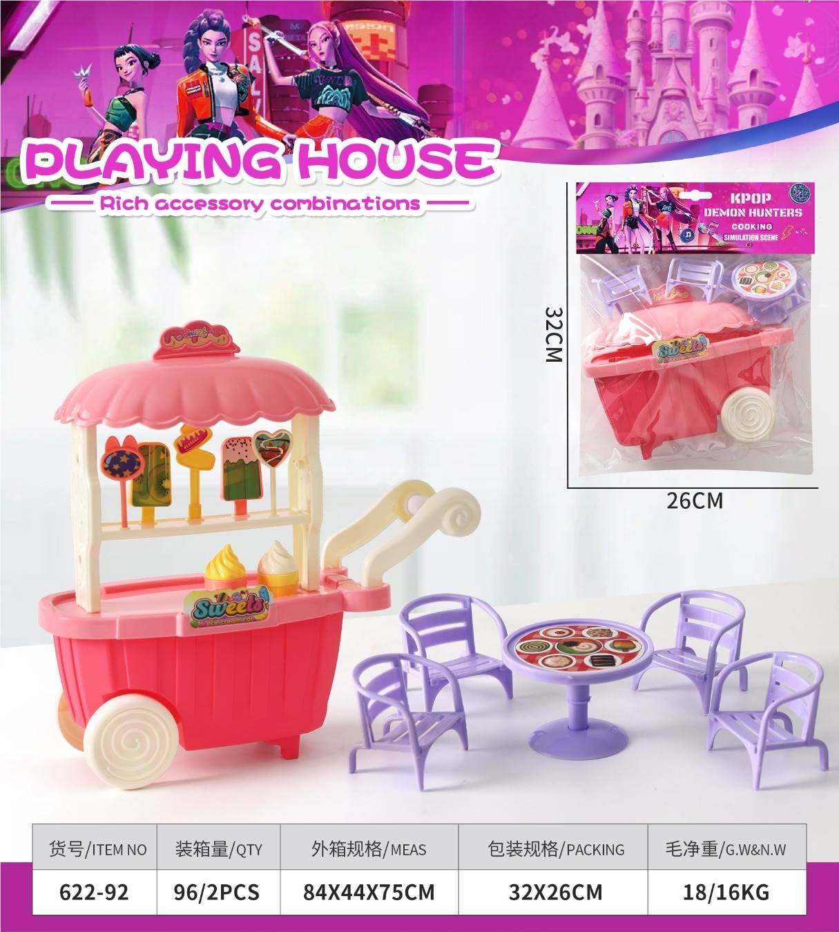 餐具过家家