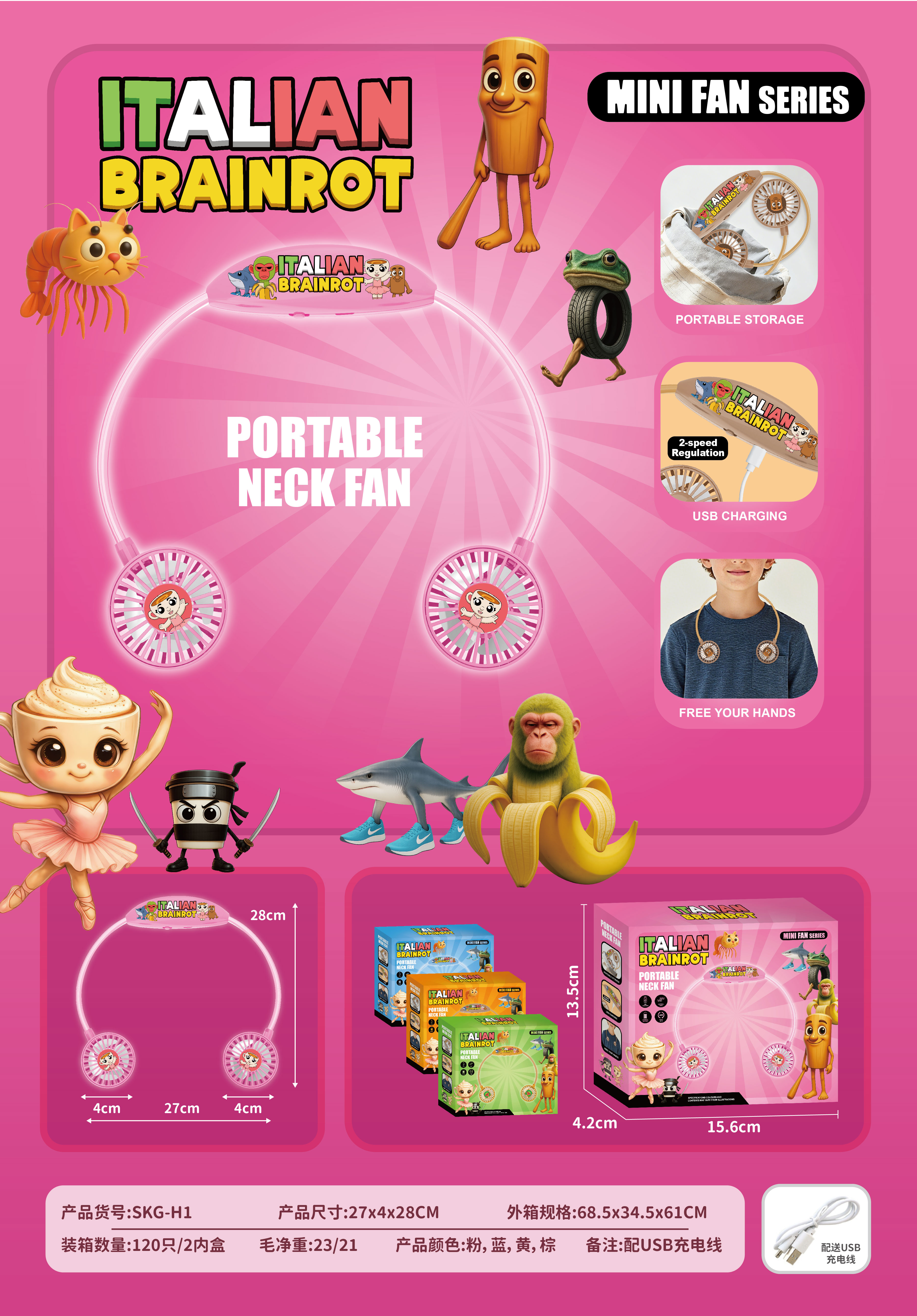 风扇/手持风扇/风扇桌面/挂脖风扇/风扇学生挂脖户外产品图