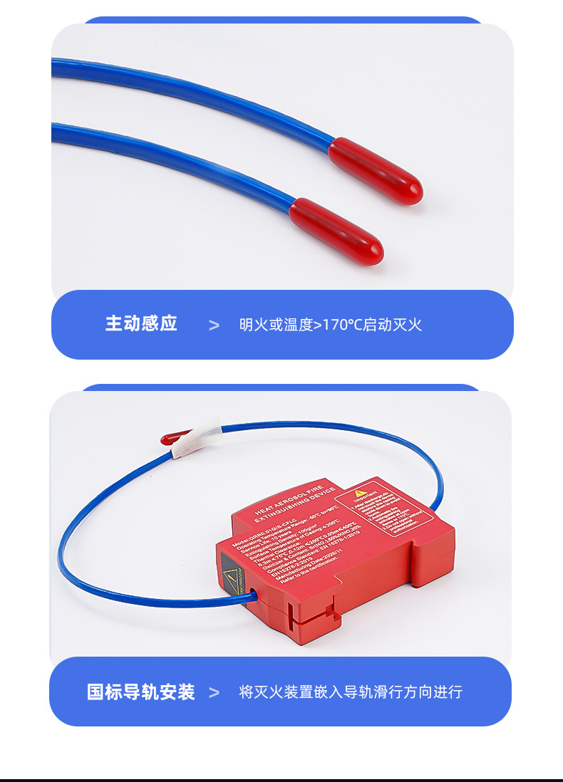 厂家直销热气溶胶气体自动灭火装置配电柜电表箱热气溶胶灭火器详情8